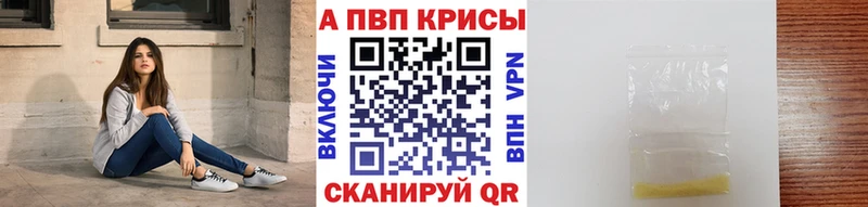 Alpha-PVP Crystall  МЕГА рабочий сайт  Брюховецкая 