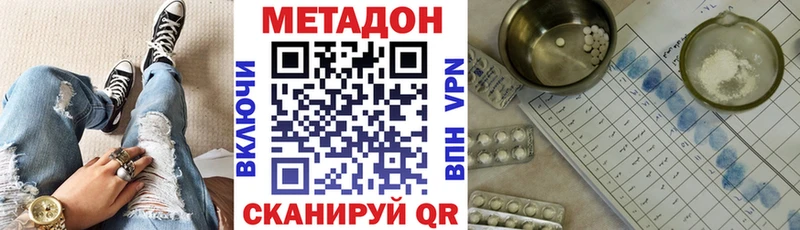 нарко площадка формула  где купить наркотик  Брюховецкая  Метадон белоснежный 